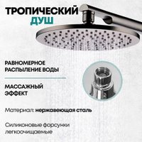 Душевая система  Grocenberg GB5090 (графит)