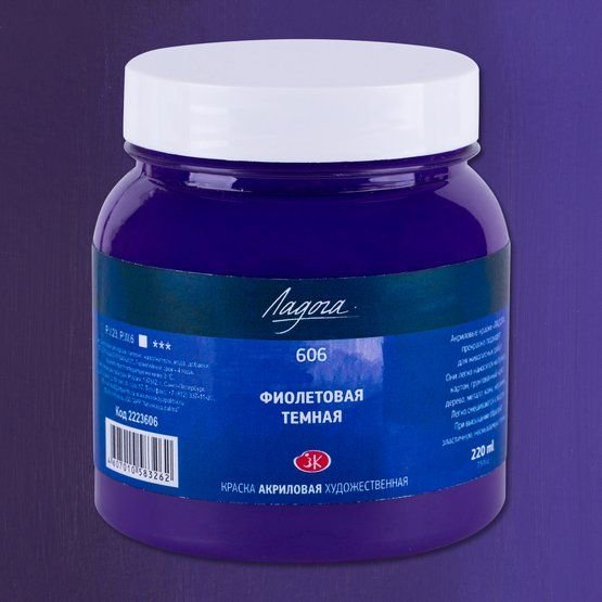 

Акриловая краска Невская палитра Ладога 2223606 (220 мл, 606 фиолетовая темная)