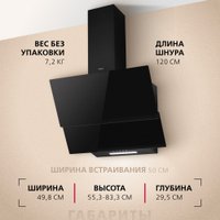 Кухонная вытяжка Hansa OKP5251SH в Бресте