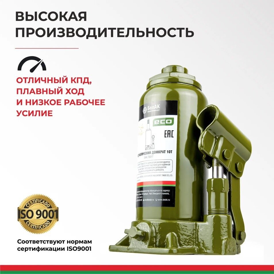 

Бутылочный домкрат БелАК БАК.70017