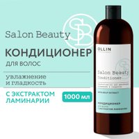 Кондиционер Ollin Professional Salon Beauty с экстрактом ламинарии 1000 мл