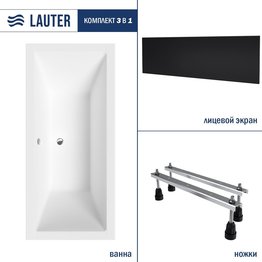 Ванна Lauter Oasis 180х80 21203080 (с ножками и лицевым черным экраном)