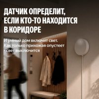 Датчик Яндекс YNDX-00525