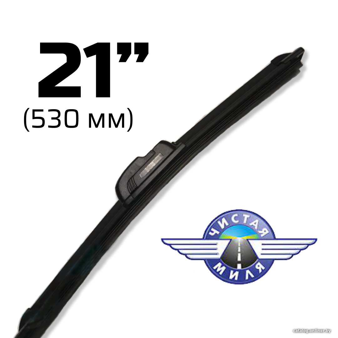 Щетка стеклоочистителя Чистая миля CM21B 530мм