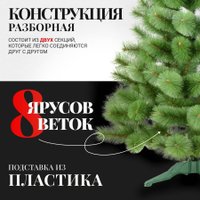 Ель Erbis Zylk 120