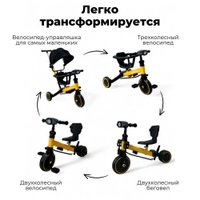 Беговел-велосипед Bubago Split BG-FPY-158-2 с ручкой (черный/желтый)