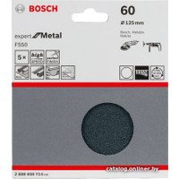 Набор шлифкругов Bosch F550 Expert for Metal 2608608Y05 (5 шт) в Пинске