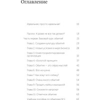 Книга издательства МИФ. Обнимите своих клиентов, мягкая обложка (Митчелл Джек)