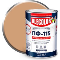 Эмаль Olecolor ПФ-115 универсальная 0.8 кг (бежевый)