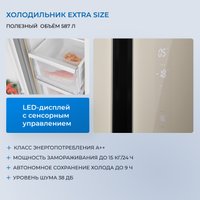 Холодильник side by side ZUGEL ZRSS630C