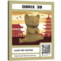 3Д-пазл QBRIX Кунг-фу котик 3D 20066