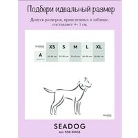 Ошейник Seadog Meditation S