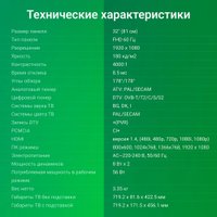 Телевизор Digma DM-LED32SBB33