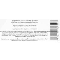 Пупс Карапуз Y25BB-CUTE-24-RU-WOD