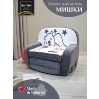 Детское кресло Sun&Rain Классик Мишки (серый)