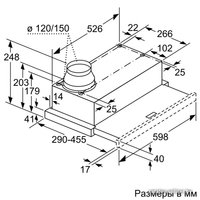 Кухонная вытяжка Bosch DFM064W51