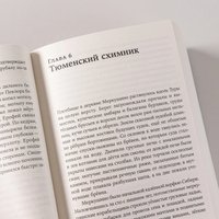Набор книг издательства Альпина Диджитал. Тобол. (Иванов Александр)