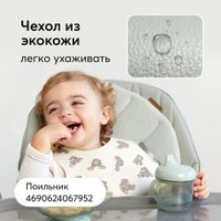 Высокий стульчик Happy Baby Berny Lux (olive new)