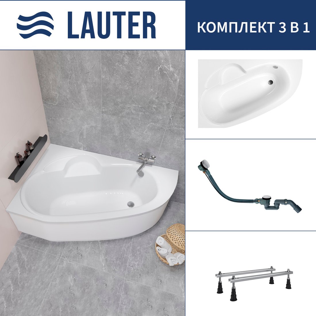 

Ванна Lauter Valencia 160x105 2102160L (с ножками и сифоном 21Y32002 белый)