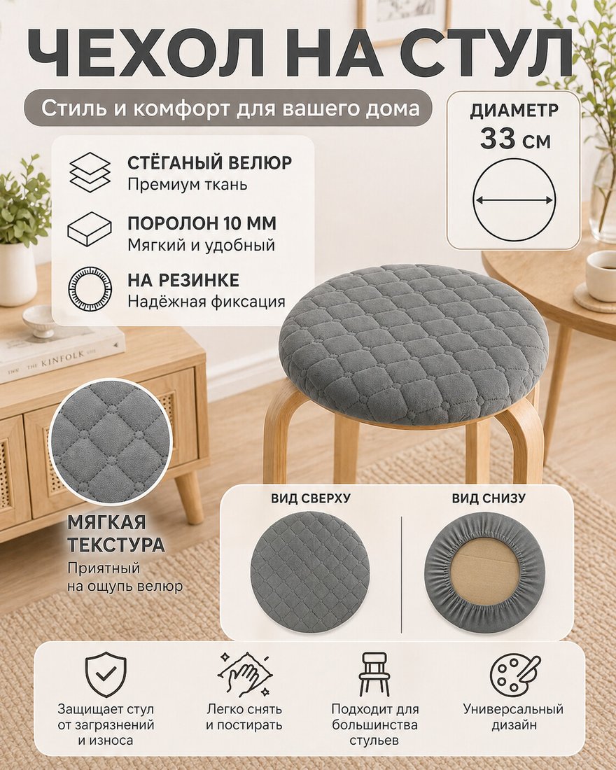 

Чехол для стула Тридиал групп Ч3110 (светло-серый)