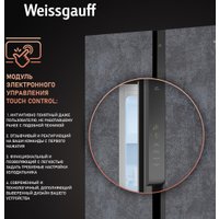 Холодильник side by side Weissgauff WSBS 500 Inverter NoFrost Rock Glass