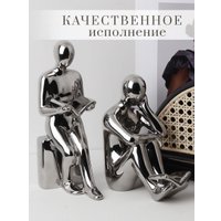 Ограничитель для книг Merry Bear Home Decor Читающая пара 50003457 (серебристый)