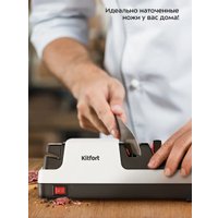 Электроточилка Kitfort KT-6552