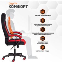 Игровое (геймерское) кресло TetChair Pilot флок/ткань (черный/черный/красный) в Солигорске