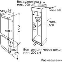 Холодильник Bosch KIV 38X20 RU