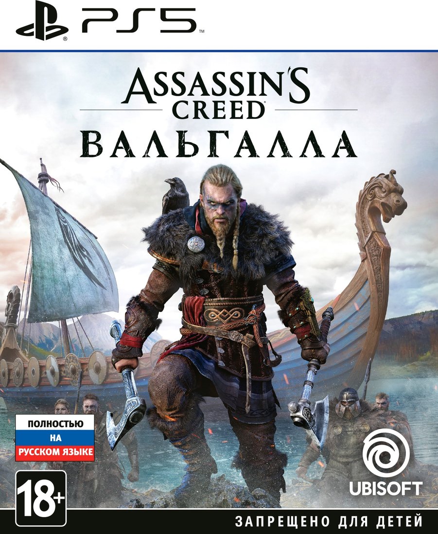 

Assassin's Creed Вальгалла для PlayStation 5