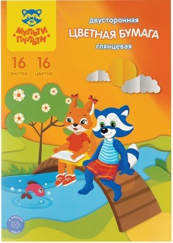 Набор цветной бумаги Мульти-пульти Приключения Енота ЦБм16-16дв_31612 (16 цв)