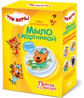 Три кота. Мыло с картинкой. Компот 405133