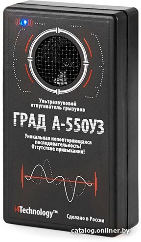 Отпугиватель грызунов i4Technology Град А-550УЗ