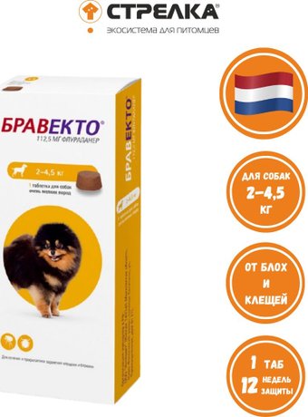 Таблетки от блох и клещей Бравекто от блох и клещей для собак весом 2-4.5 кг (1 шт)