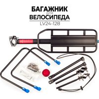 Багажник Ausini LV24-128