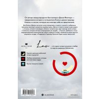 Книга издательства АСТ. Вечно дикая 9785171470623 (Такер К.А.)