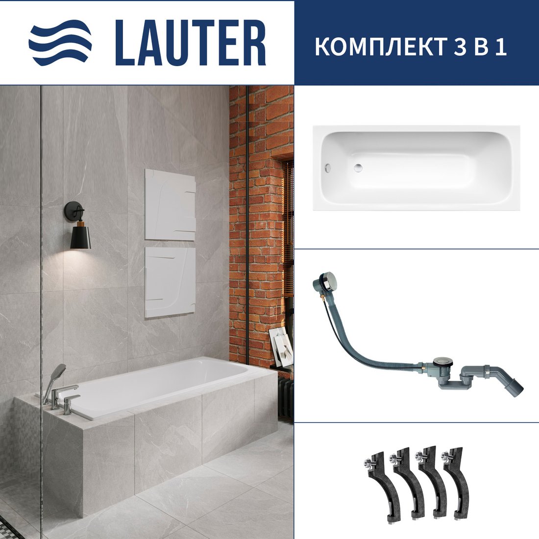 

Ванна Lauter Victoria 2100815 150x70 с сифоном 21Y32000 (хром)