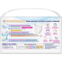 Трусики-подгузники Merries М 6-11 кг (33 шт)