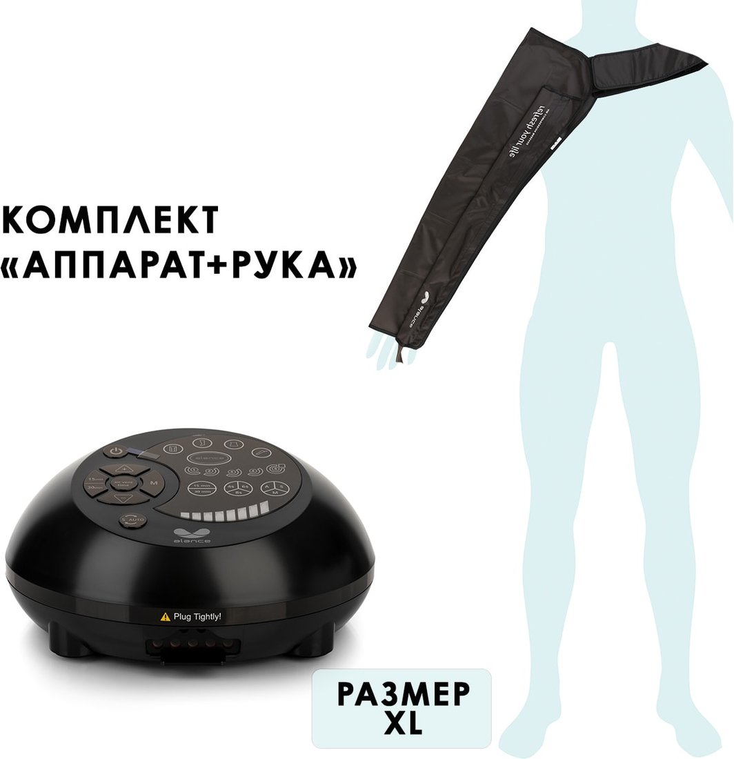 

Массажер для рук WelbuTech Gapo Alance, XL (аппарат+манжета для руки, коричневый)