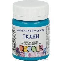 Краска для текстиля Decola №1 50 мл 4128507 бирюзовый