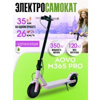 Электросамокат AOVO M365 Pro (розовый)