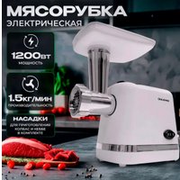 Мясорубка Oulemei OLM-JRM001 в Могилеве