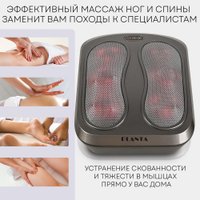 Массажер для ног и тела Planta MF-TS5