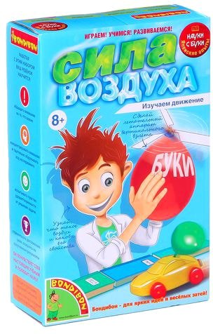 

Набор для опытов Bondibon Науки с Буки Сила воздуха ВВ1136