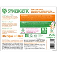 Кондиционер для белья Synergetic Цитрусовая фантазия 2.75 л