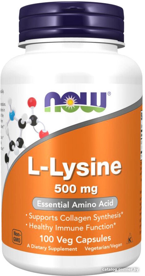 Лизин Now Foods L-Lysine Veg 500 мг (100 капсул)