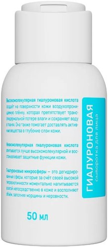  Seveki Сыворотка для лица Гиалуроновая 50 мл