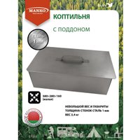 Коптильня Manko 00003048