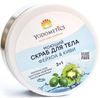 Yodometics Скраб для тела 3 в 1 Фейхоа и киви 250 мл