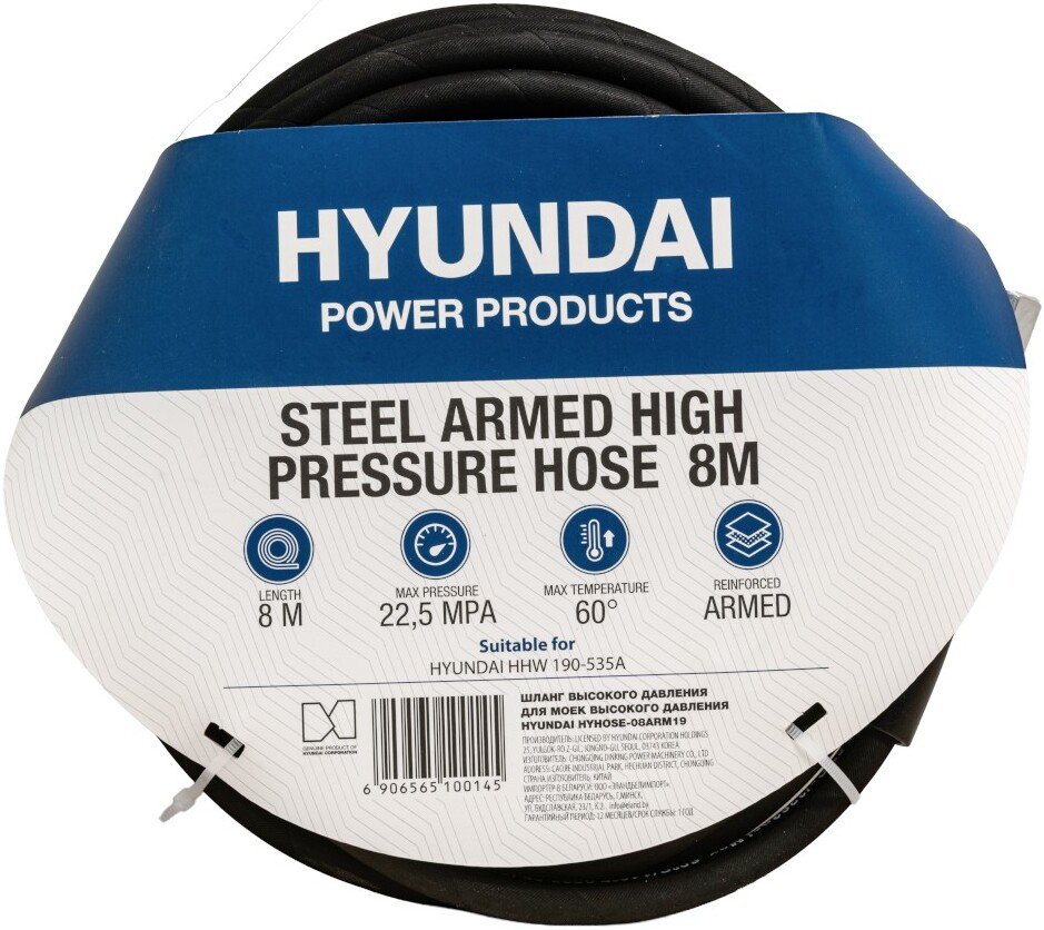 

Шланг высокого давления Hyundai HYHOSE-08ARM19